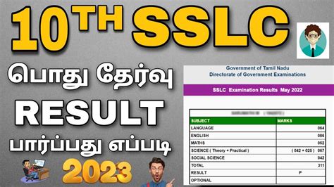 2012 10th result date|Tamil Nadu SSLC (10th Standard) 2012 Exam Results declared. S.